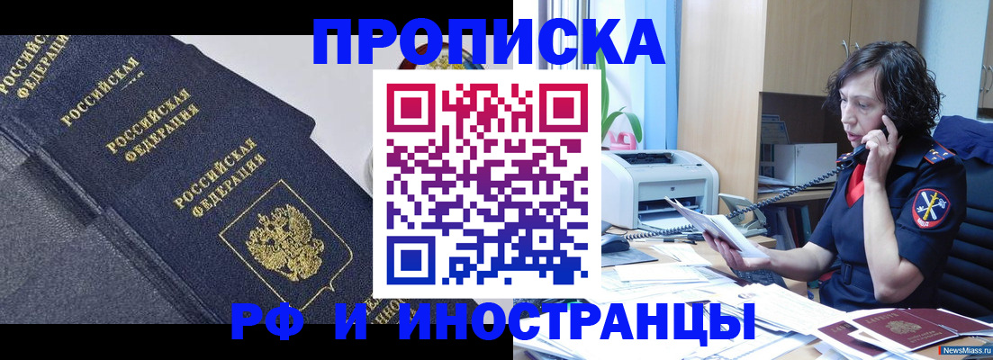 временная регистрация госуслуги в Заринске