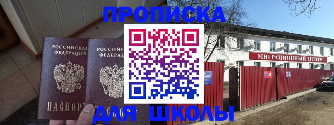 временная регистрация адрес в Заринске