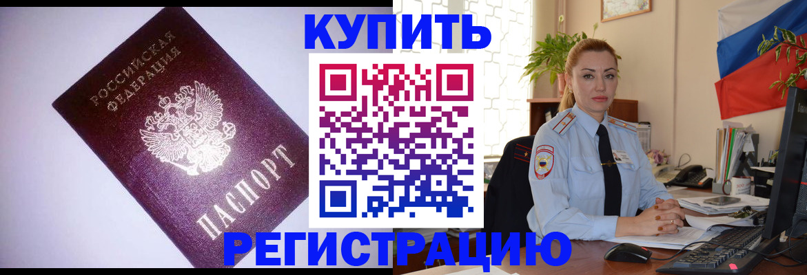 найти адрес прописки в Заринске